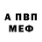 АМФЕТАМИН Розовый Evil Young