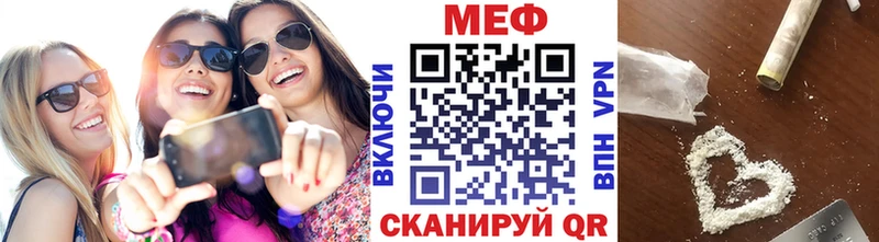 Меф кристаллы  Камешково 