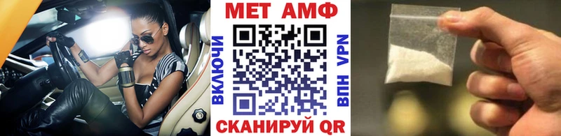 Метамфетамин Methamphetamine  hydra маркетплейс  Камешково 